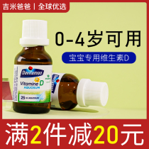 Davitamon Baby VD Vitamin D Oil drops Water drops help newborn baby bone growth