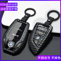 Suitable for BMW key set 7 series 730li6 series GT5 series 530li X3X4X5 high-grade LCD screen shell buckle