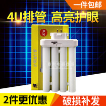  4U row tube 27w white three primary color eye protection tube Four row tube square four-pin fluorescent tube Double H tube 2H