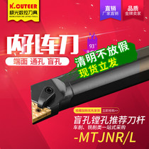 Numerical control inner hole knife lever triangular car knife S20R25S32T-MTJNR16 boring cutter bar lathe tool car cutter bar