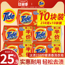 Tide laundry soap Soap Phosphorus-free stain removal Durable household affordable package Large block whole box promotional package Affordable package