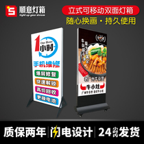 Single and double-sided vertical movable borderless LED card cloth light box Mobile phone shop maintenance outdoor floor-to-ceiling billboard