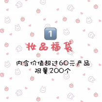 Double twelve activities half price clearance bag limit 50 value greater than 60 yuan do not accept return