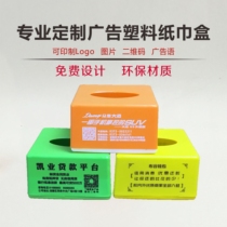 Manufacturers of plastic tissue box custom advertising pumping paper box printing logo tissue tube pp plastic free design customization