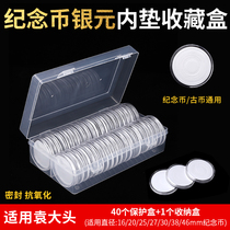 Yuan Bulk Silver Meta Protection Box Containing Box Ancient Bronze Coin Ocean Collection Box Bull Year Commemorative Coin Box Protective Sleeve