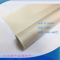 High quality high temperature cloth width 1 beige Teflon anti-hot cloth high temperature oil cloth 1 meter wide 0 15 thick