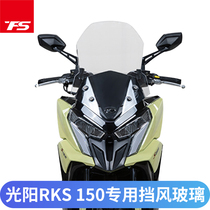 Suitable for Guangyang RKS150 modified windshield Racing X 150 windshield front windshield heightened and widened
