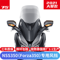 Suitable for Honda NSS350 Fusha 350 modified raised windshield FORZA front wind windshield for 3 years