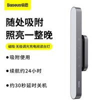 Baseus LED night light USB rechargeable student dormitory bed mirror headlight Magnetic reading light Eye protection screen light