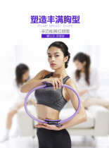 Yoga Magic Circle Prati Circle Fitness Slimming Equipment Slim Leg Thighs God Instrumental Slim Waist Yoga Ring