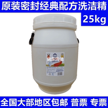 White cat VAT detergent 25kg 50kg original sealed tableware lemon dishwashing agent 25kg cleaning detergent