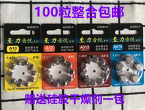 Hearing aid battery to Li Yinyue A10 A312 A13 AA675 zinc air button 100 grain