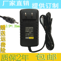 Easy classic H20 T7 T8 T9 charger 5v learning machine tutor power adapter