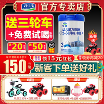 Send a trial drink Junlebao milk powder 3 segments Le platinum 3 segments infant formula milk powder 808g cans flagship store official website