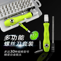 32 All-in-one Screwdriver Suit Anise Home Multifunction Notebook Batch Head Cross Tool Triangle Plum Blossom