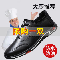 Leather shoes mens professional chefs waterproof non-slip anti-oil kitchen shoes men work casual wear and wear mens shoes summer
