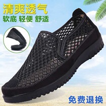 Old Beijing cloth shoes summer breathable mens net shoes Middle-aged leisure net shoes Soft bottom hollow mesh large size mens shoes