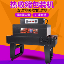 Xinhai 4020 sunroof heat shrinkable machine infrared heat shrinkable film packaging machine automatic heat shrinkable film packaging machine