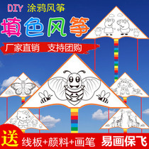 DIY kite handmade graffiti Weifang cartoon childrens painting kite blank coloring kite material package Yifei