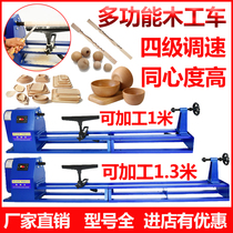 Woodworking lathe processing 1 3 m small household handrail polishing and polishing machine wood spinning lathe claw Taiwan Chuck