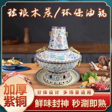 景泰蓝火锅-景泰蓝火锅促销价格、景泰蓝火锅品牌- 淘宝