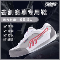 Dowei professional fencing shoes adult childrens fencing equipment competition general-purpose competition fencing sneakers running shoes