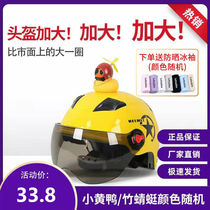 Summer large size electric car helmet adult men and women Universal battery car helmet safety sunscreen semi-helmet