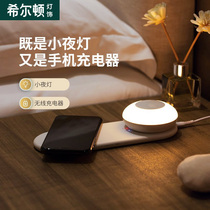 Hilton smart led induction night light bedroom bedside light wireless charging sleep light creative feeding wall lamp