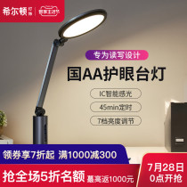 LED eye protection table lamp AAA grade primary and secondary school students learn to read writing desk lamp Desk dormitory plug-in eye protection lamp