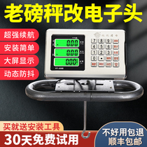 Big Red Eagle machine modified electronic scale head 500 kg old-fashioned mechanical said modified 1000kg old scale head