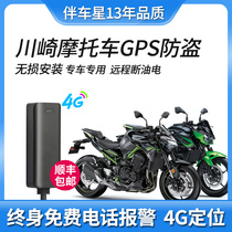 Kawasaki ninja400 Z400 Z650 Z900 Anti-theft GPS locator Motorcycle original lossless installation