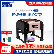 Carving way micro laser engraving machine printing engraving machine Mini small desktop marking machine fully automatic portable