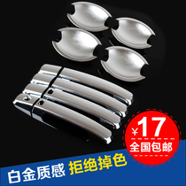 Dongfeng Fengxing S500 SX6 Jingyi X5 X3 XV 1 5XL LV modification special decoration S50 door bowl handle