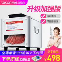 Le Chuang meat cutter Commercial automatic stainless steel diced meat grinder Household meat cutter Sliced shredded vegetable cutter Electric