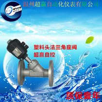 Stainless steel pneumatic angle seat valve DN25 flange connection 304 material authentic 304 material factory direct sales