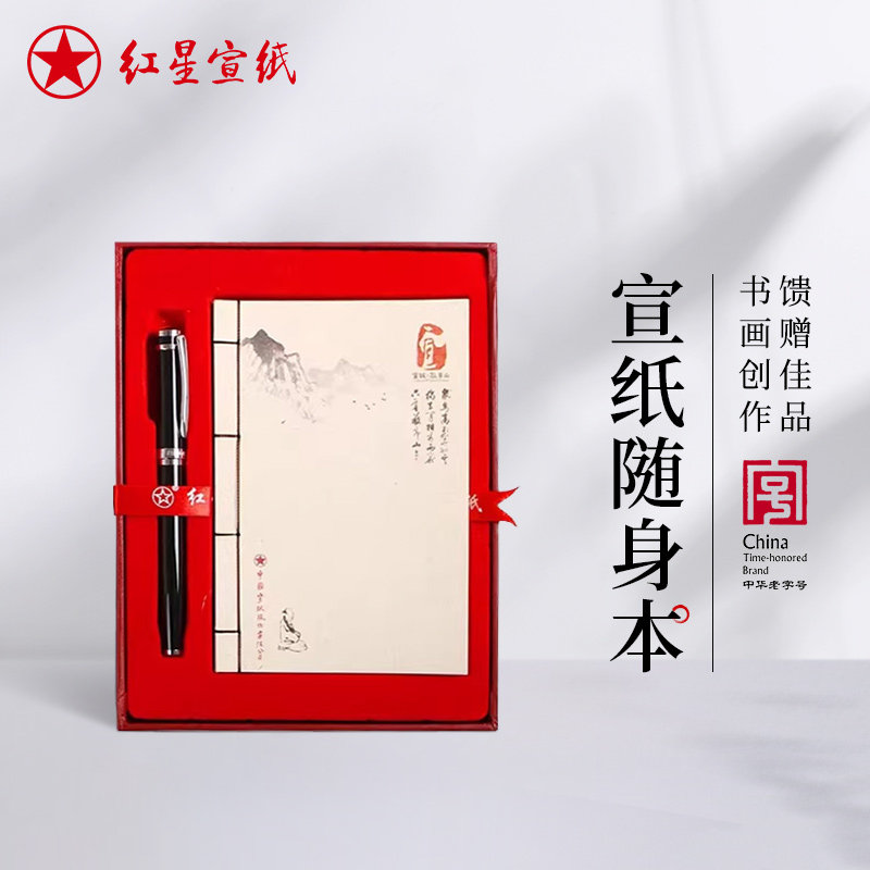 红星宣纸官方旗舰店-红星宣纸官方旗舰店促销价格、红星宣纸官方旗舰店