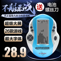  Big screen handheld Tetris game console Handheld childrens classic old-fashioned nostalgic small puzzle old man student