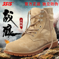 3515 strongman army boots Wolf desert boots leather outdoor mens boots sand-proof tooling boots mens shoes