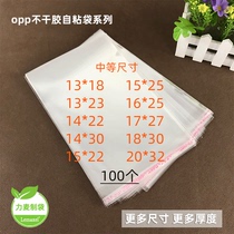 Book Fiction Packaging Bag Transparent Opp Self-proclaimed Bag Self Adhesive Self Adhesive Bag Plastic Magazine Book Bag