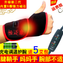 Electric medical usb hot compress wrist hair heating moxibustion for men and women sports sprain tendon sheath warm inflammation wrist protector