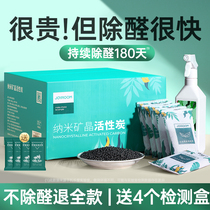 Activated carbon in addition to formaldehyde New House home decoration scavenger carbon package to remove odor adsorption formaldehyde bamboo charcoal package artifact