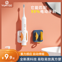Gravity induction electric toothbrush hanger non-perforated wall rack toilet storage rack for lovers placement rack