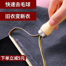 Does not hurt clothes double-sided scraper Household clothes woolen coat manual hair removal hair removal ball pilling cleaning artifact