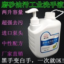 New frosted particle workers auto repair heavy oil soap hand sanitizer powder repair hand wash powder black hand white hand cleaner