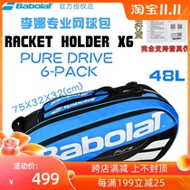 Baobao Li Babolat pure drive Li Na pd professional 6 men and women sports tennis racket backpack