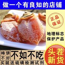 Authentic farmhouse homemade Frost flow heart hanging Persimmon persimmons Fuping special box 5kg Shaanxi specialty small packaging