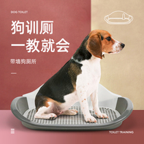 Pet dog toilet Small dog non-wet feet anti-stepping shit Dog pee basin Male dog litter basin drain toilet artifact special