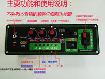 Special sound original A8-5 speaker sound A8-2 A51 upgrade Bluetooth amplifier board Feiyang F8-2 original main board