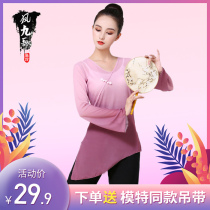 Classical dance suit top Womens elegant practice suit gradient art examination performance suit Chinese style national dance body rhyme yarn dress