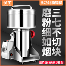Changyu Chinese herbal medicine grinding household small grains super fine grinding dry mill commercial